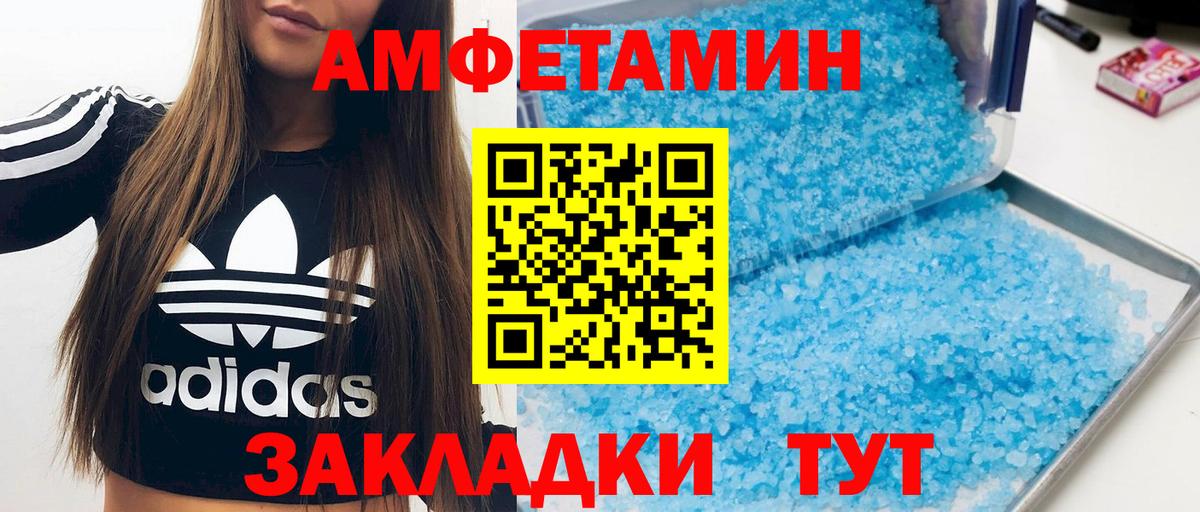 Амфетамин 98%  Вход с VPN  Сорочинск 
