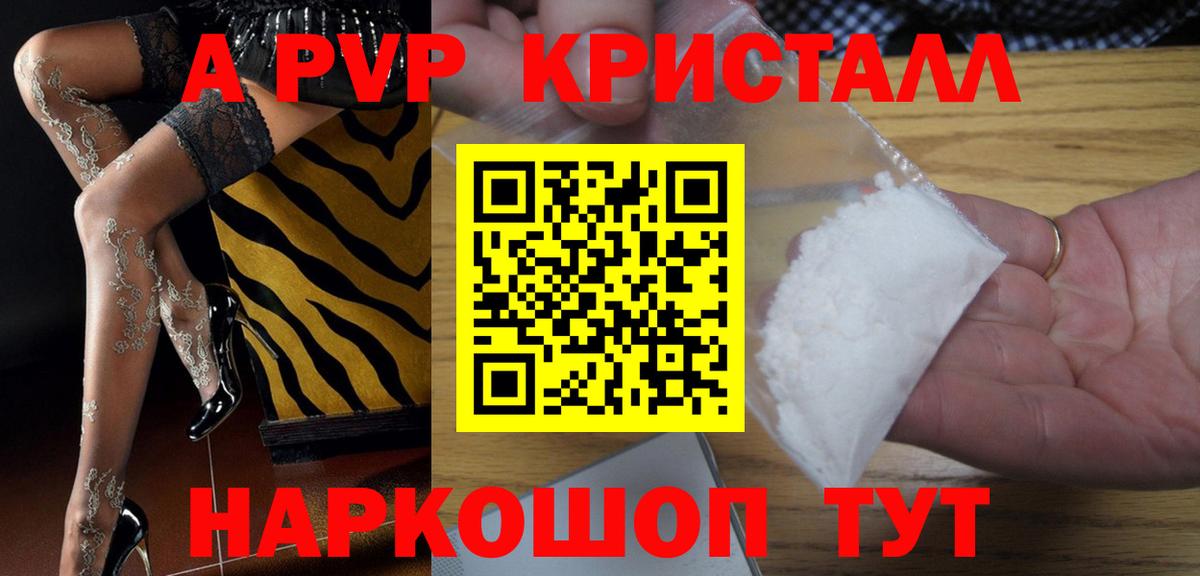 Alpha-PVP СК КРИС Сорочинск
