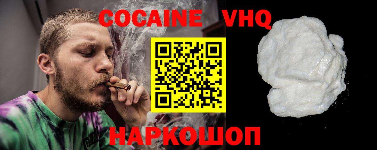 Кокаин 99% Сорочинск