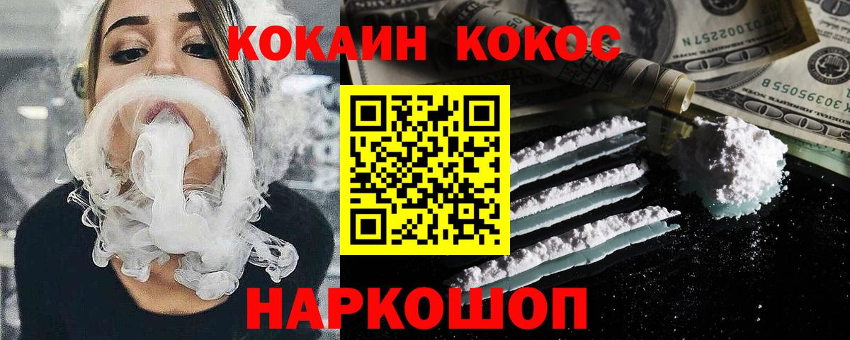 Кокаин VHQ  Вход с VPN  Сорочинск  где можно купить   Кокаин Перу 