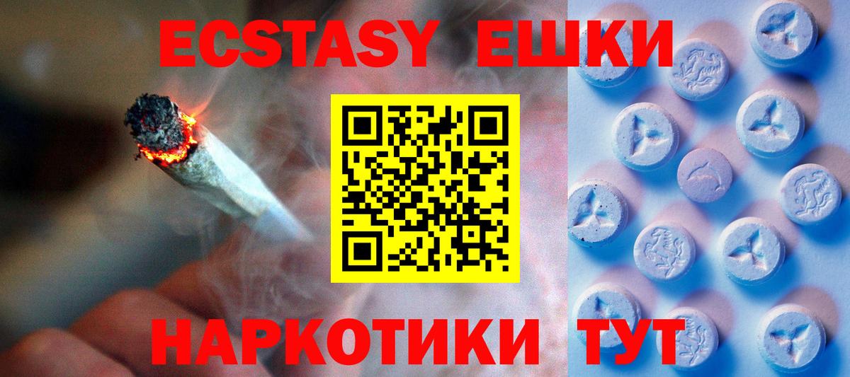 ЭКСТАЗИ mix  Вход с VPN  OMG онион  Сорочинск  Ecstasy 