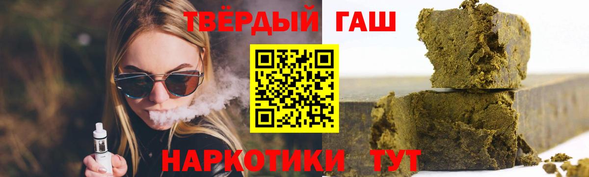 цена наркотик  Гашиш гашик  ГАШИШ хэш  Вход с VPN  Сорочинск  ГАШ 