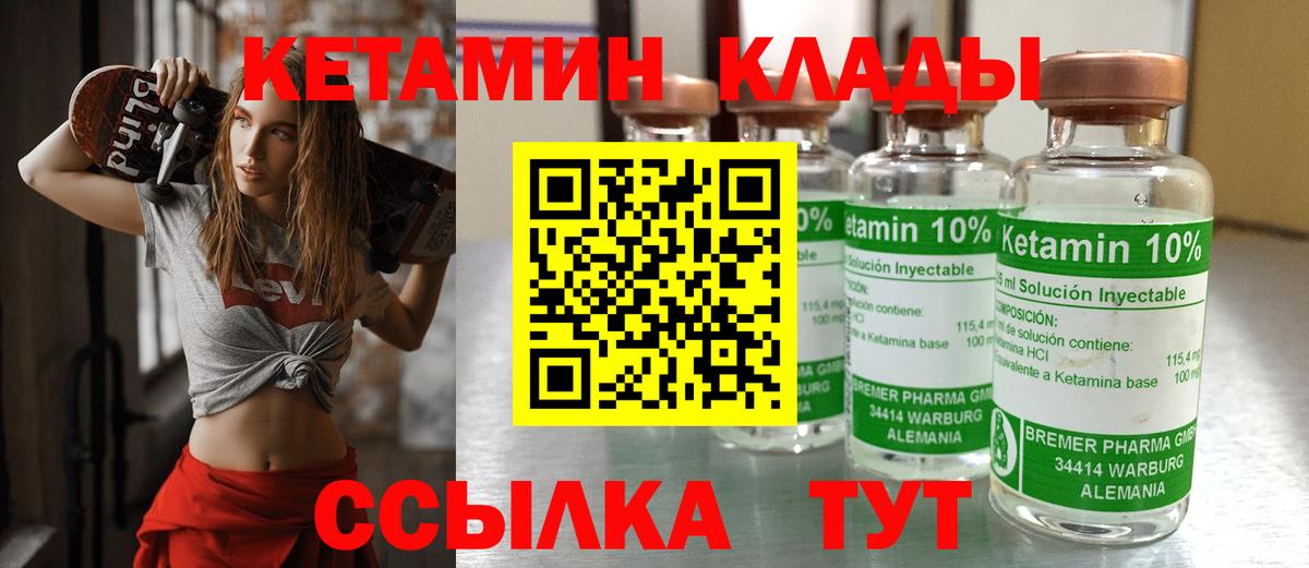ОМГ ОМГ вход  Кетамин ketamine  Сорочинск  Вход с VPN  КЕТАМИН VHQ 
