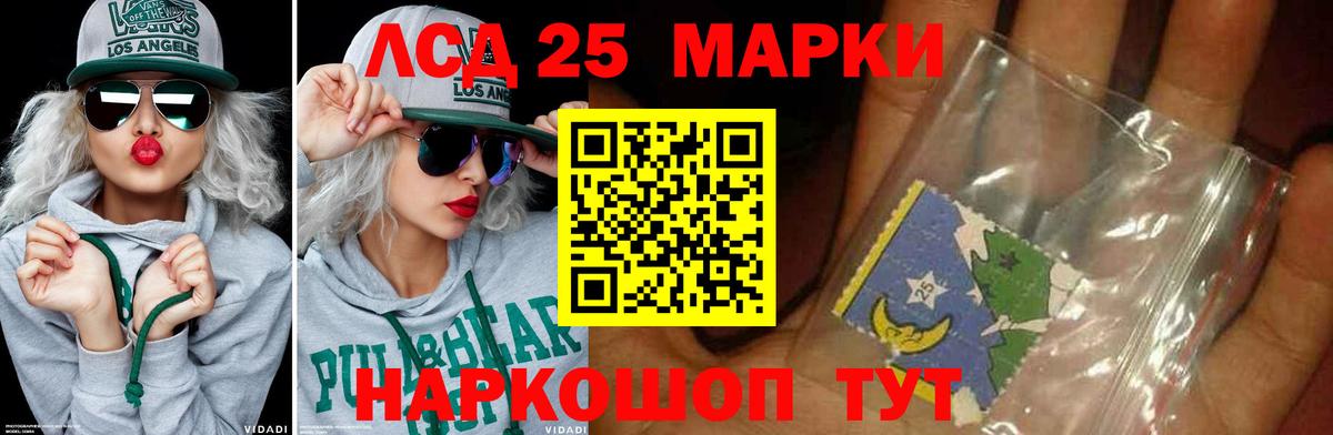 ЛСД экстази кислота  Вход с VPN  Сорочинск  LSD-25 экстази кислота 