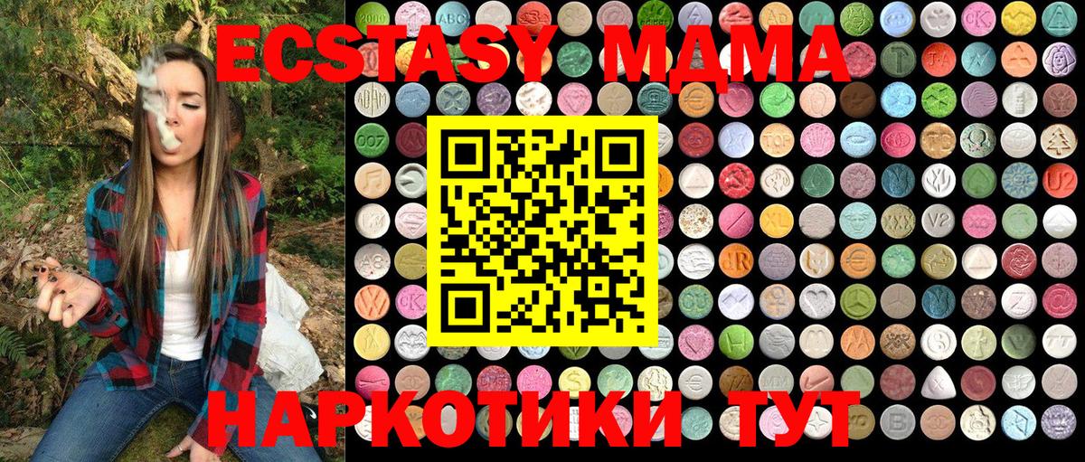 MDMA  Вход с VPN  Сорочинск  МДМА VHQ 