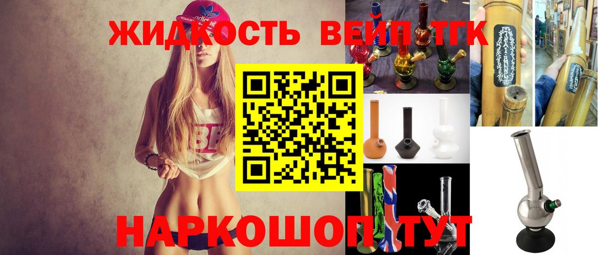 Дистиллят ТГК вейп с тгк Сорочинск