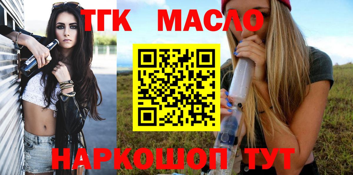 Сорочинск  Дистиллят ТГК Wax  Дистиллят ТГК гашишное масло  OMG ONION  Вход с VPN 